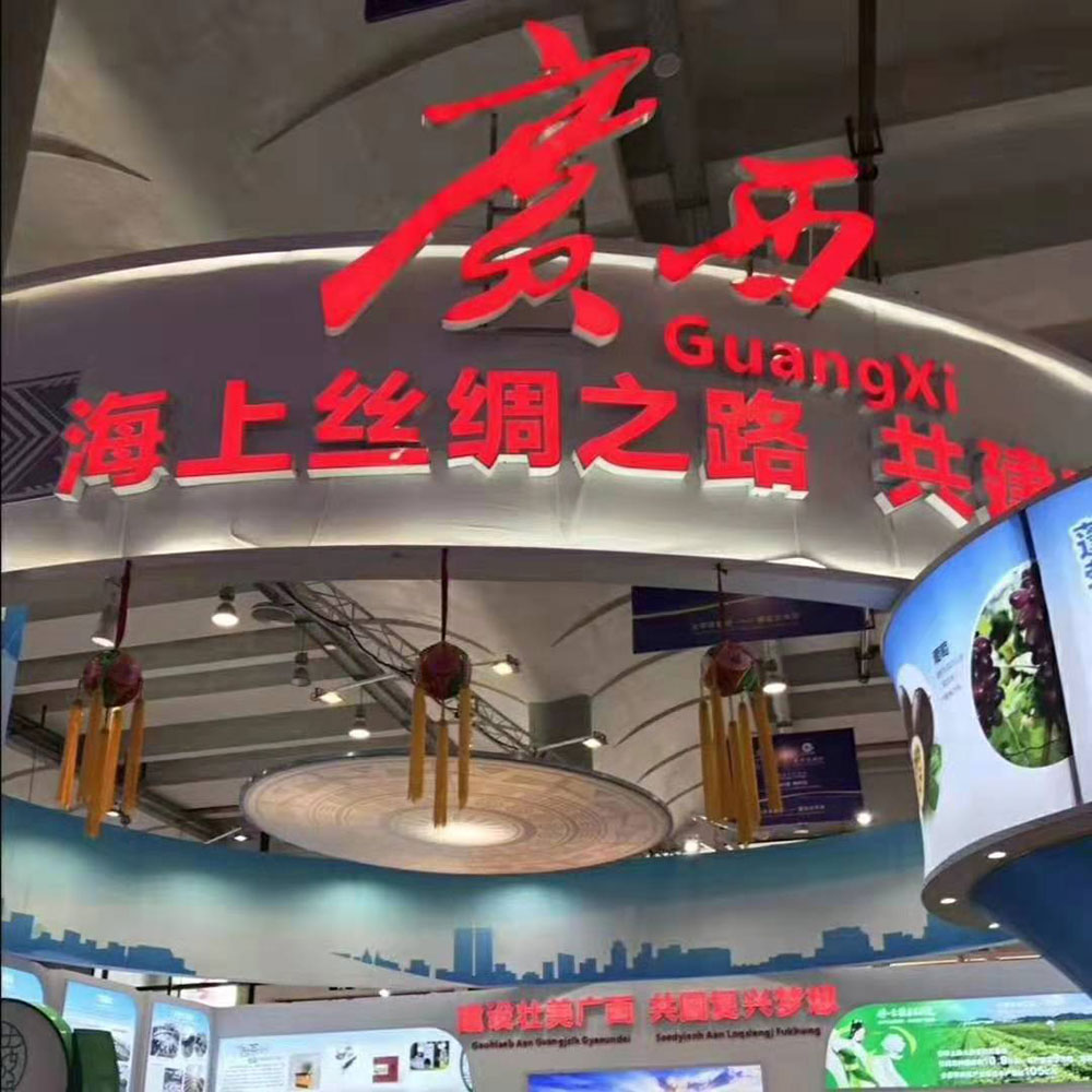 全域旅游大集市，魅力海城！